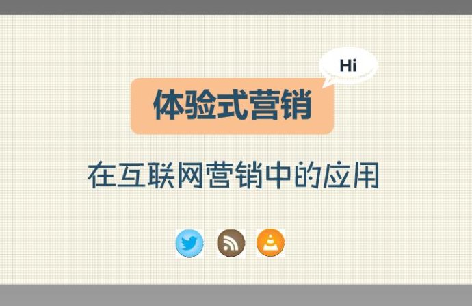 有形商品無形服務(wù),體驗(yàn)式營(yíng)銷角逐市場(chǎng)