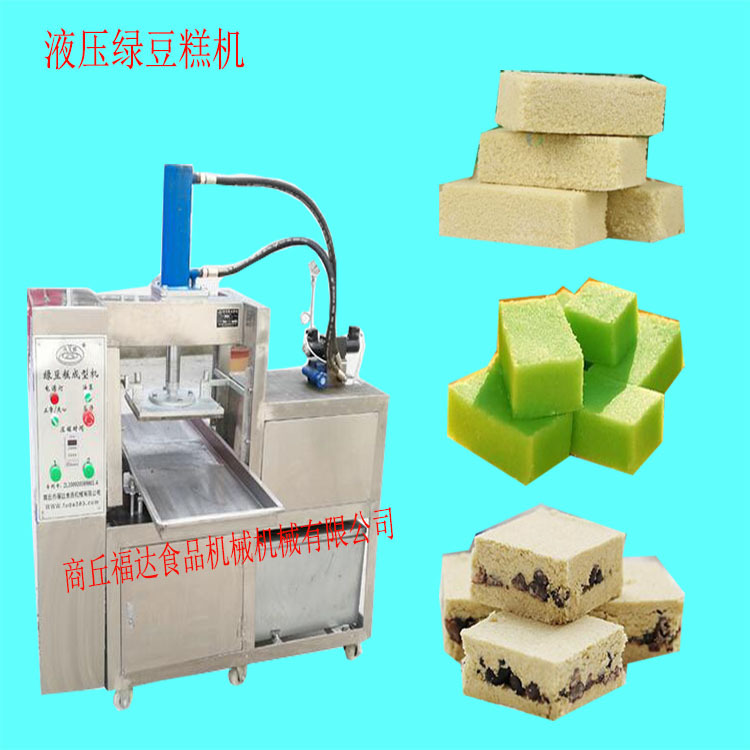 液壓綠豆糕機(jī).jpg