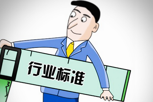 標(biāo)準(zhǔn)化法修訂草案工作進(jìn)行中 擬擴(kuò)大標(biāo)準(zhǔn)制定范圍