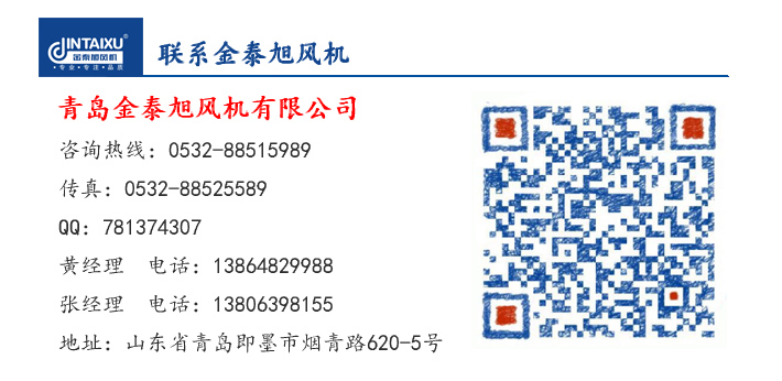 6.聯(lián)系金泰旭風機.jpg