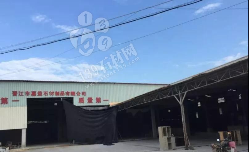 晉江永和石材退轉(zhuǎn)工作顯成效,環(huán)境質(zhì)量得到改善提升 晉江永和石材退轉(zhuǎn)工作顯成效