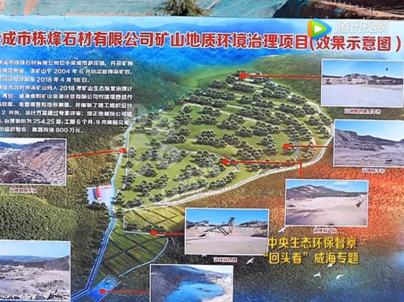 山東榮成（石島紅皇室珍珠產地）：鐵腕修復礦山，再塑生態翠屏