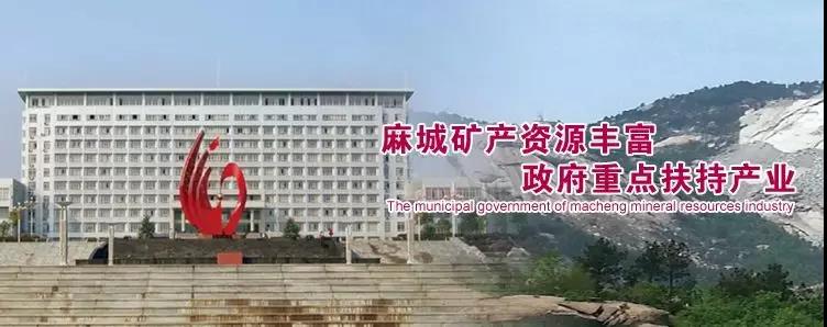 麻城政府拿出20億真金白銀支持石材產(chǎn)業(yè) | 各地石材老板羨慕呀！