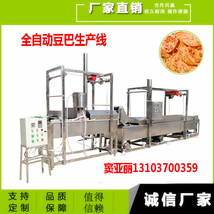 全自動豆巴機(jī).jpg