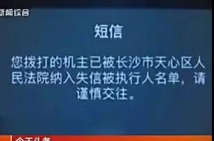 對拖欠石材款的老賴說“不”，信用破產(chǎn)的人無法立足