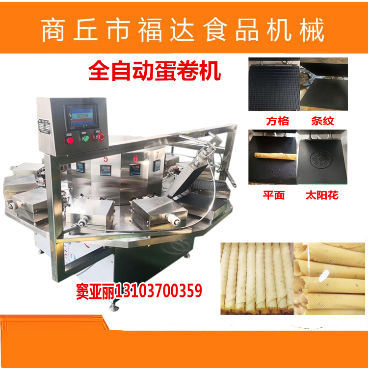 全自動(dòng)蛋卷機(jī)器多少錢(qián).jpg