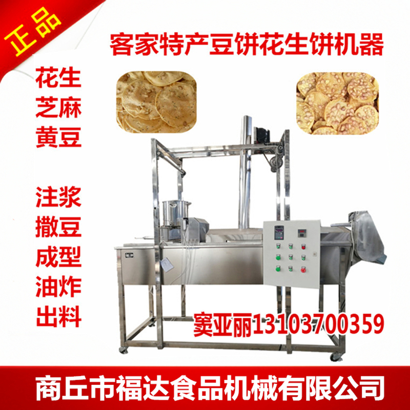 花生餅機(jī).jpg