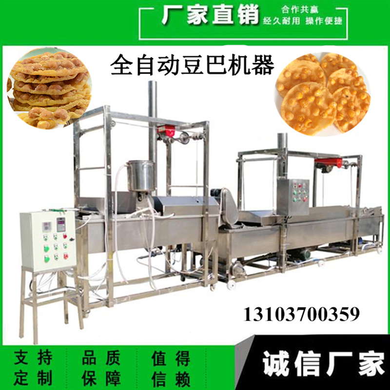 全自動(dòng)豆巴機(jī)器 .jpg