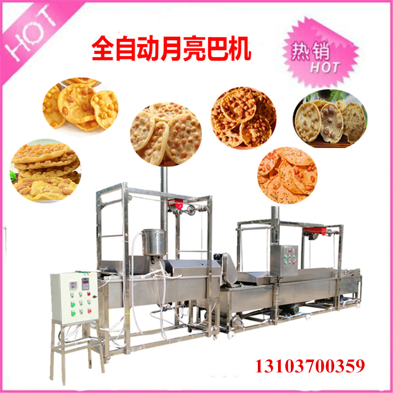 全自動(dòng)月亮巴機(jī).jpg