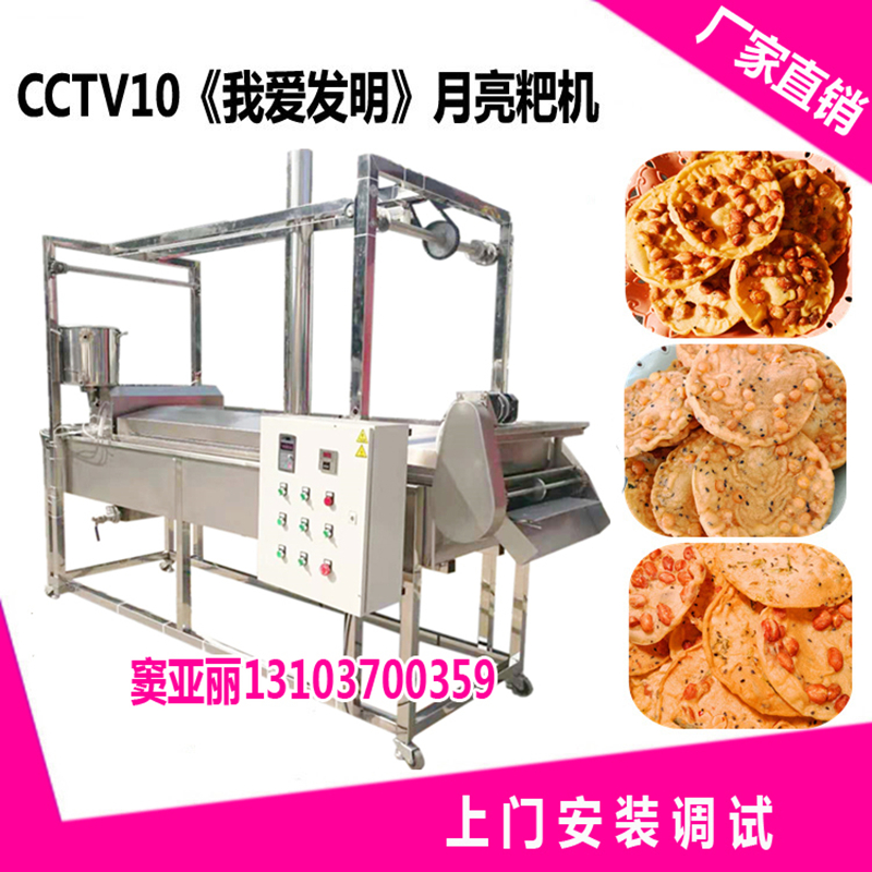月亮巴機(jī)_ .jpg