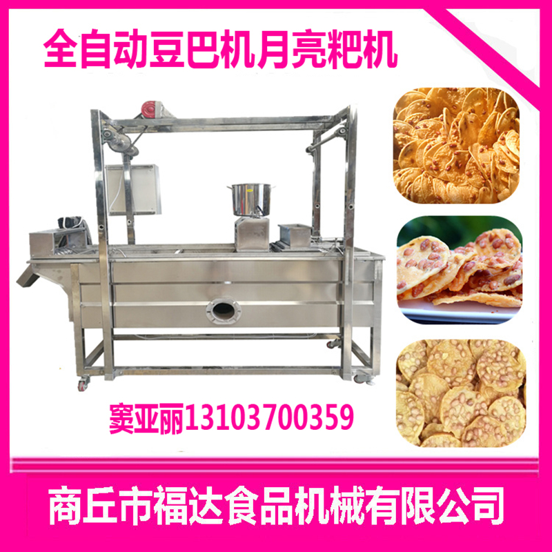 月亮巴機(jī).jpg