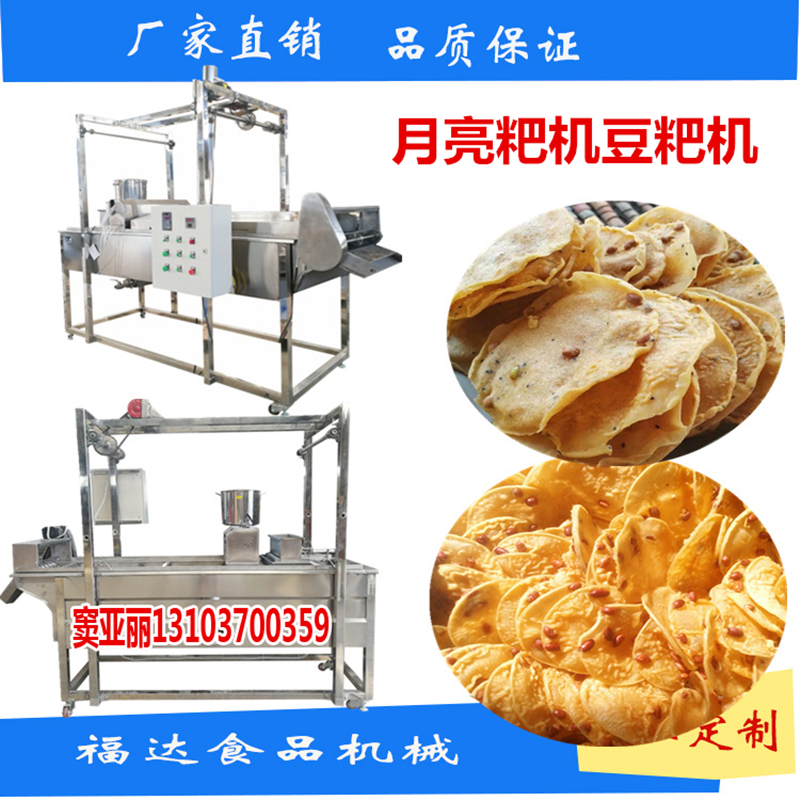 月亮巴機(jī)器.jpg