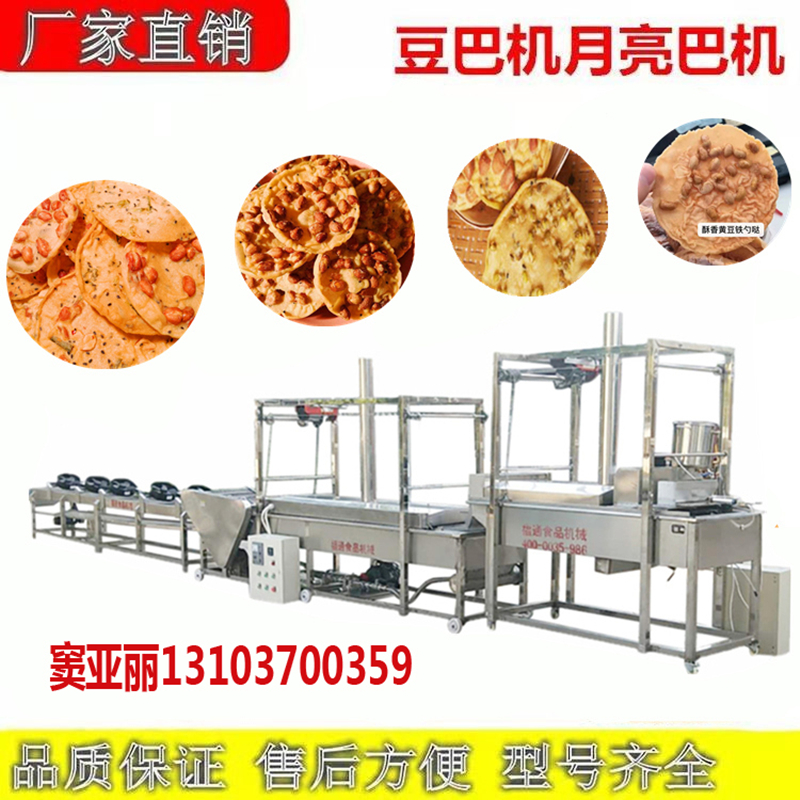 全自動(dòng)月亮巴機(jī)器.jpg