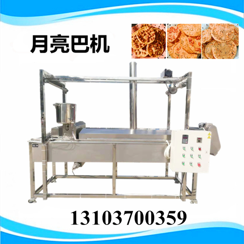 月亮巴機(jī) .jpg