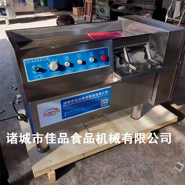 肉丁機(jī)佳品 (1).jpg
