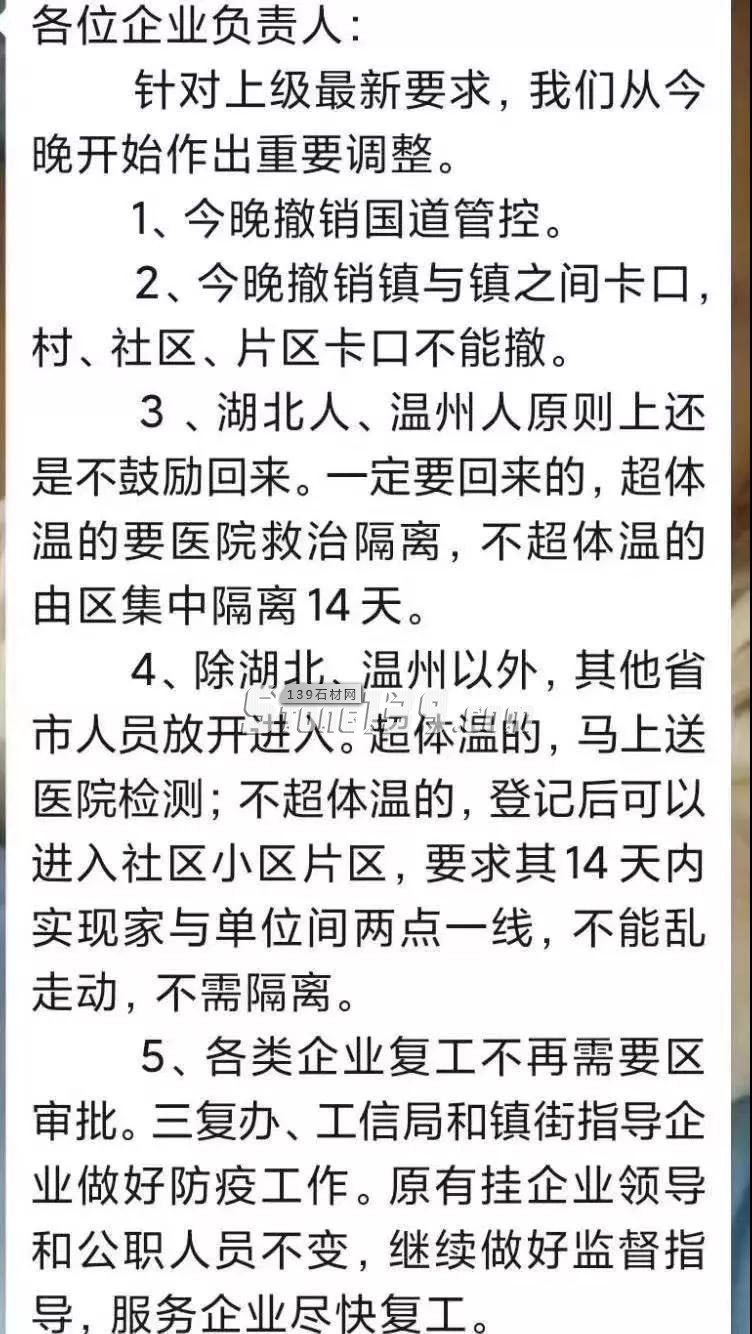 繼水頭后,云浮石材產業也在復工進行時……