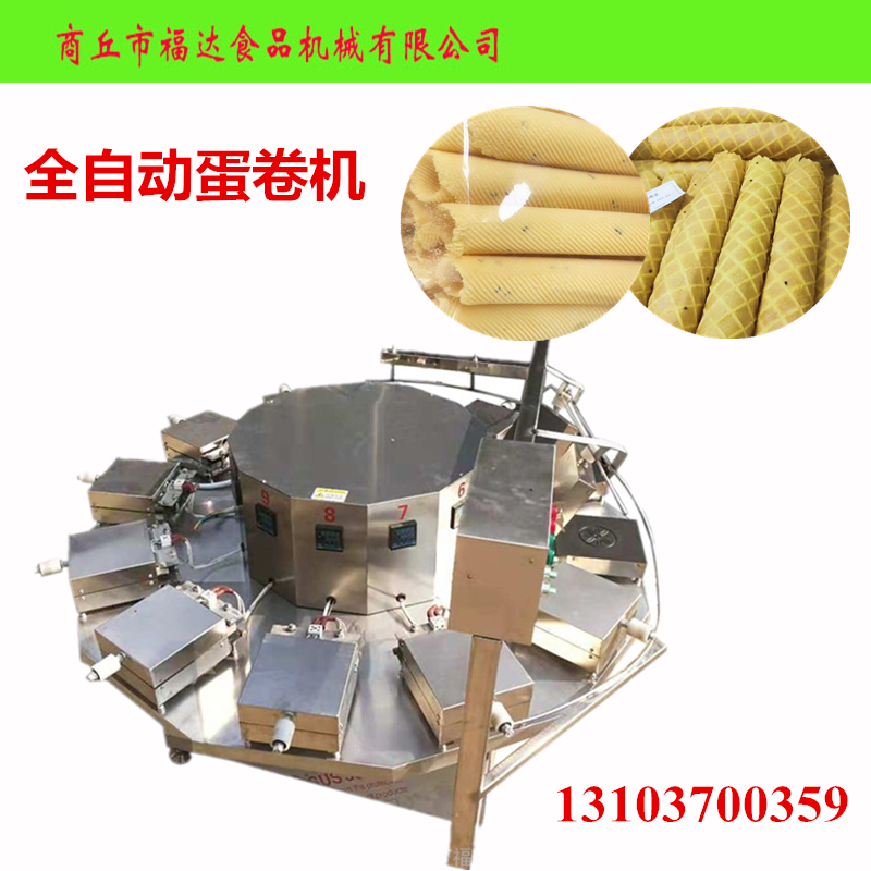 雞蛋卷機(jī)器.jpg