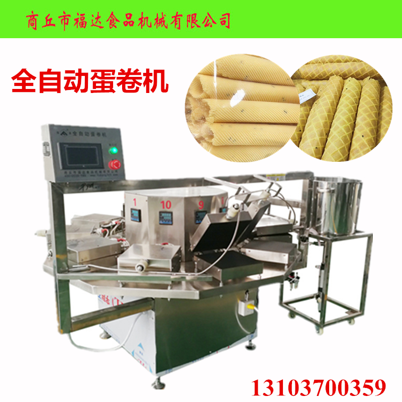 全自動蛋卷機(jī).jpg