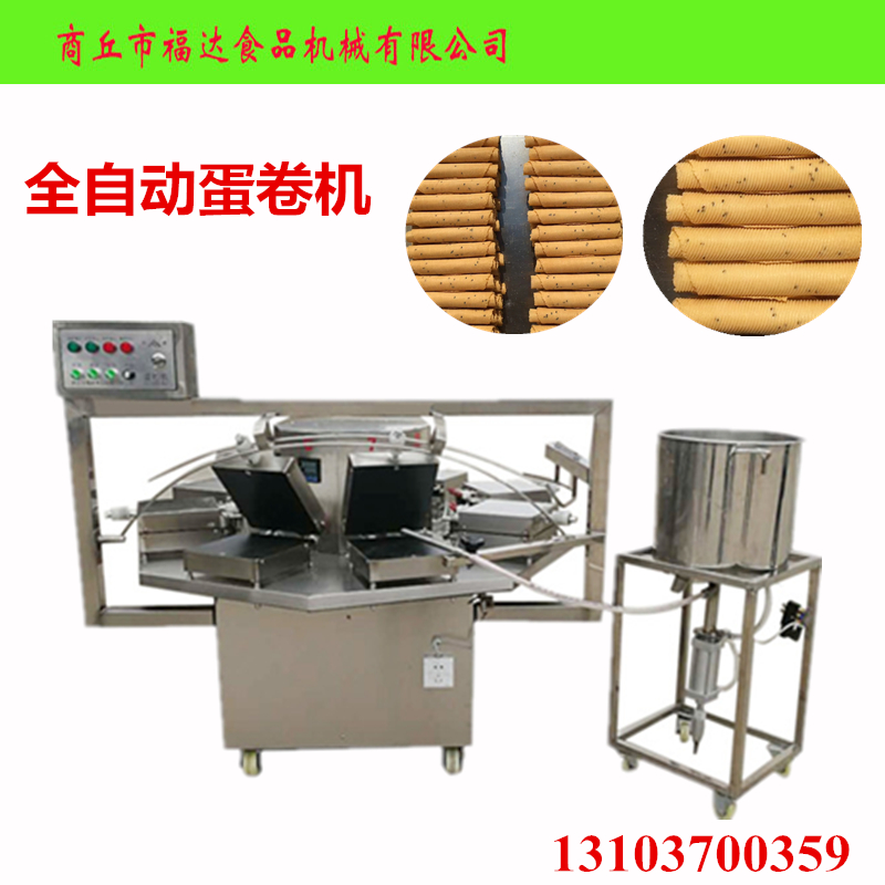 自動蛋卷機(jī).jpg