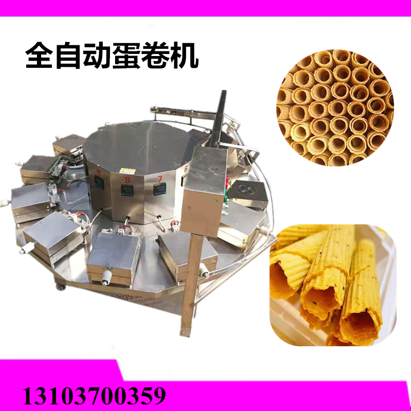 全自動蛋卷機(jī)械.jpg