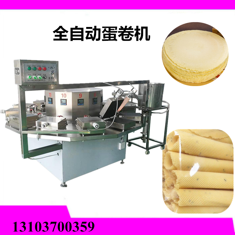 全自動蛋卷機(jī) .jpg