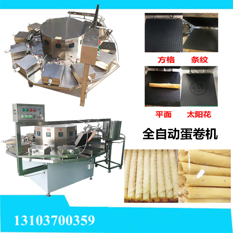 自動蛋卷機(jī)器.jpg