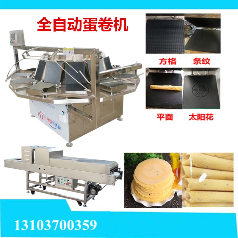全自動蛋卷機(jī)器 1.jpg