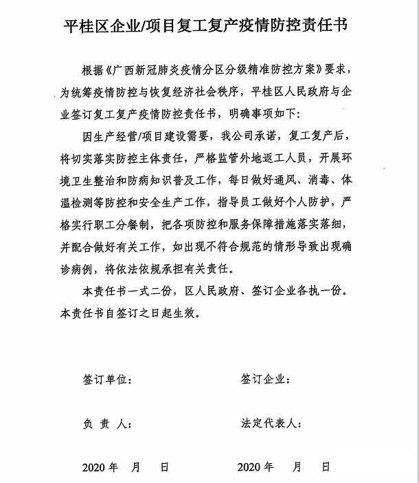 廣西最美白色大理石產區，平桂區全力推進企業復工復產！附廣西白欣賞！