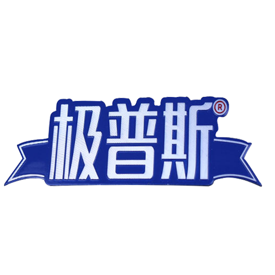 廣州市創(chuàng)岐達(dá)酒店用品有限公司