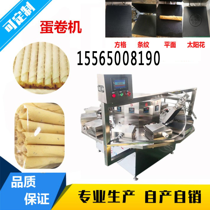 雞蛋卷機(jī)斜紋格子紋路薄利多銷 全自動鳳凰卷設(shè)備