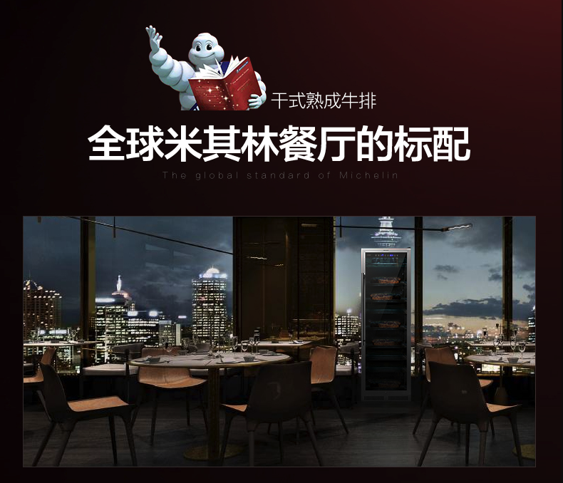 米其林餐廳標(biāo)配.png