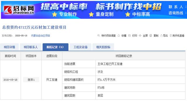 內(nèi)蒙古德嶺山鎮(zhèn)總投資約4712萬(wàn)元石材加工建設(shè)項(xiàng)目來(lái)了！附蒙古黑、大漠黑欣賞