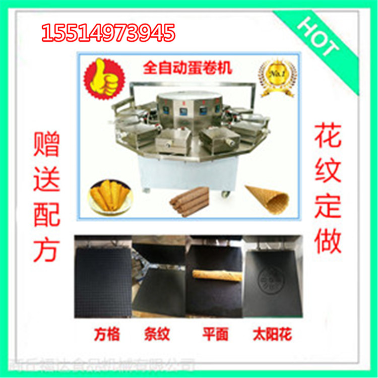 蛋卷機(jī)器配方_副本.jpg