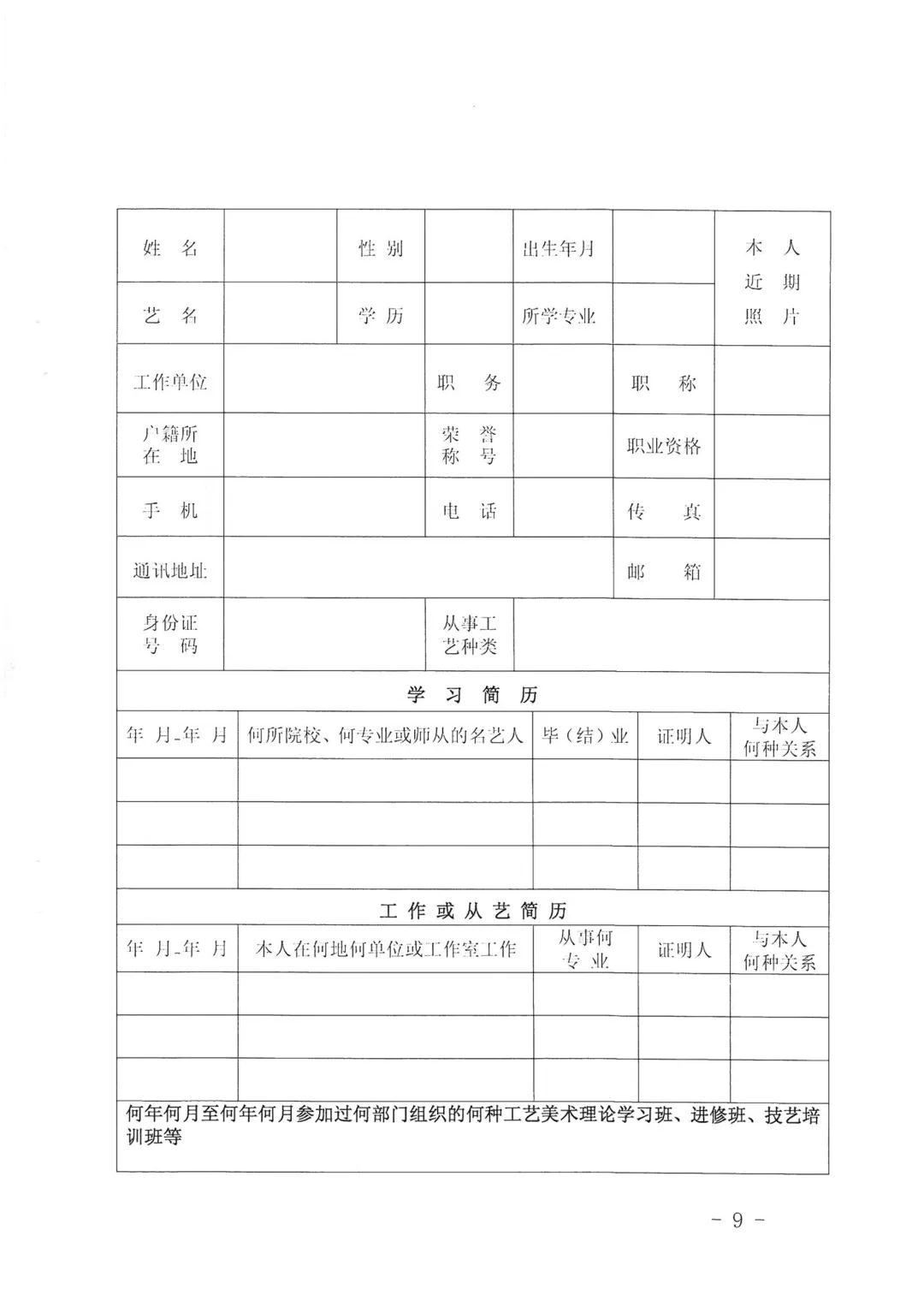 報名啦！首屆南安市石材工藝美術大師評選活動開始！