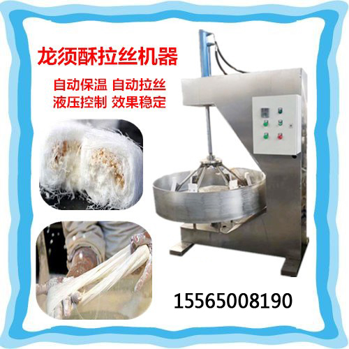 龍須酥機(jī)設(shè)備廠家_龍須酥機(jī)設(shè)備公司0.jpg