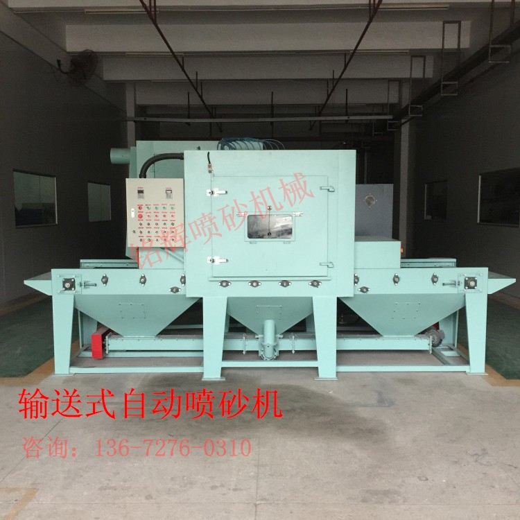 銘輝輸送式自動噴砂機(jī).jpg