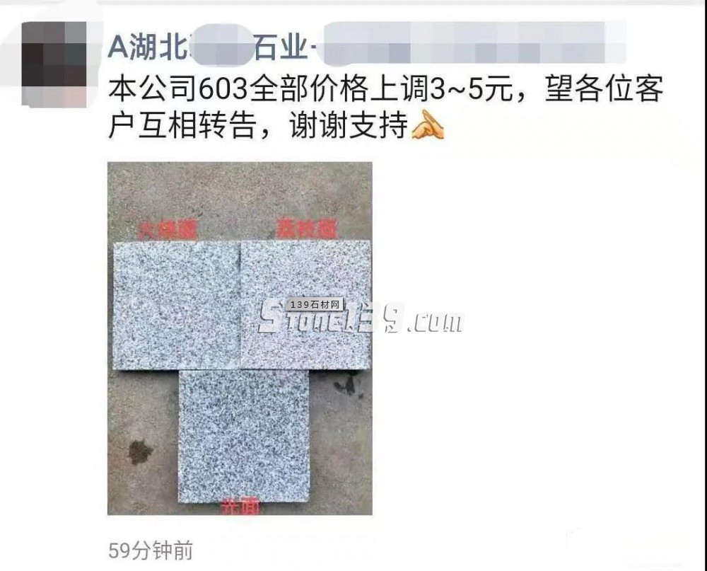 湖北麻城芝麻白本廠603價格全部上調3-5元，又要漲價了？