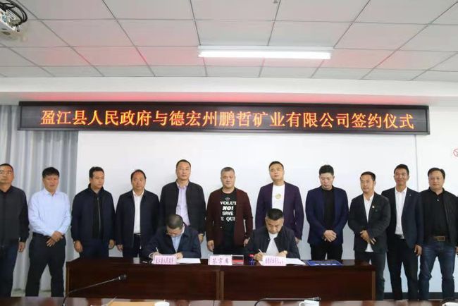 總投資50億，德宏州盈江縣將建成云南最大的石材產業基地——西部石材產業園（盈江）！