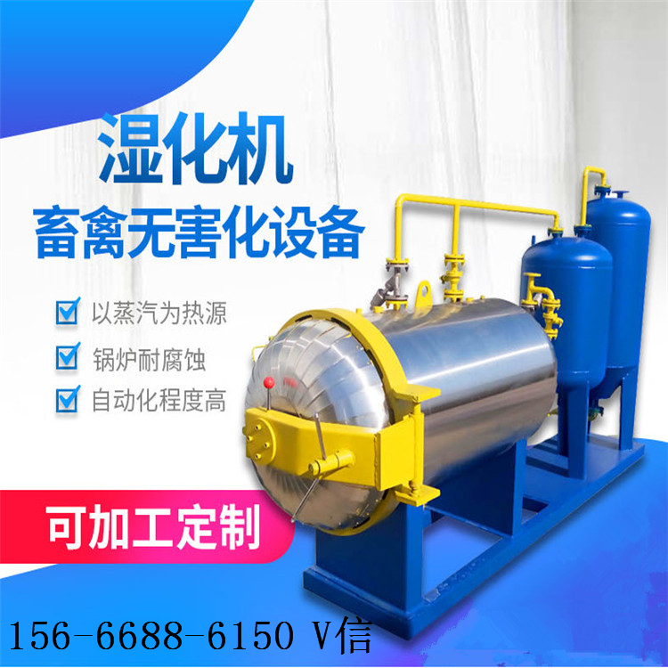 無害化處理濕化機(jī), 養(yǎng)豬場病死處理焚燒爐