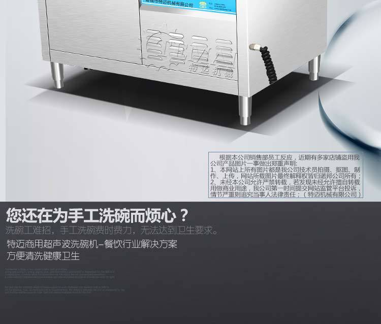 洗碗機(jī)詳情_03