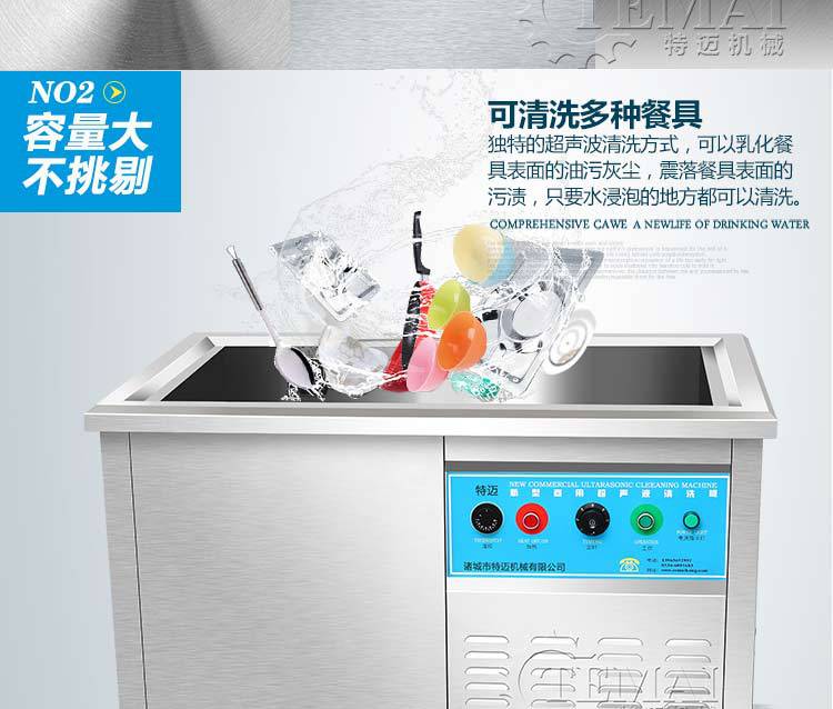 洗碗機(jī)詳情_07