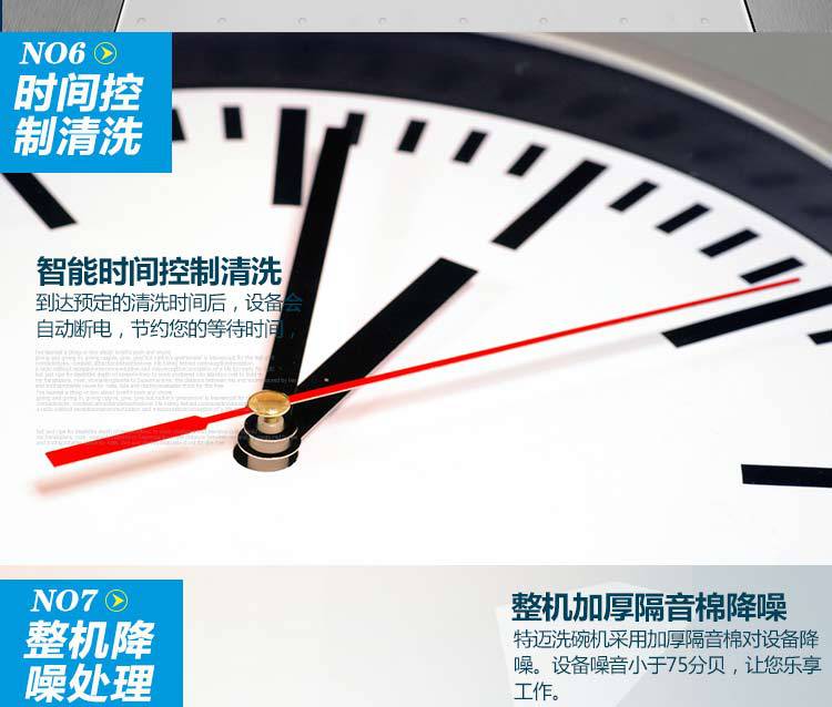 洗碗機(jī)詳情_12