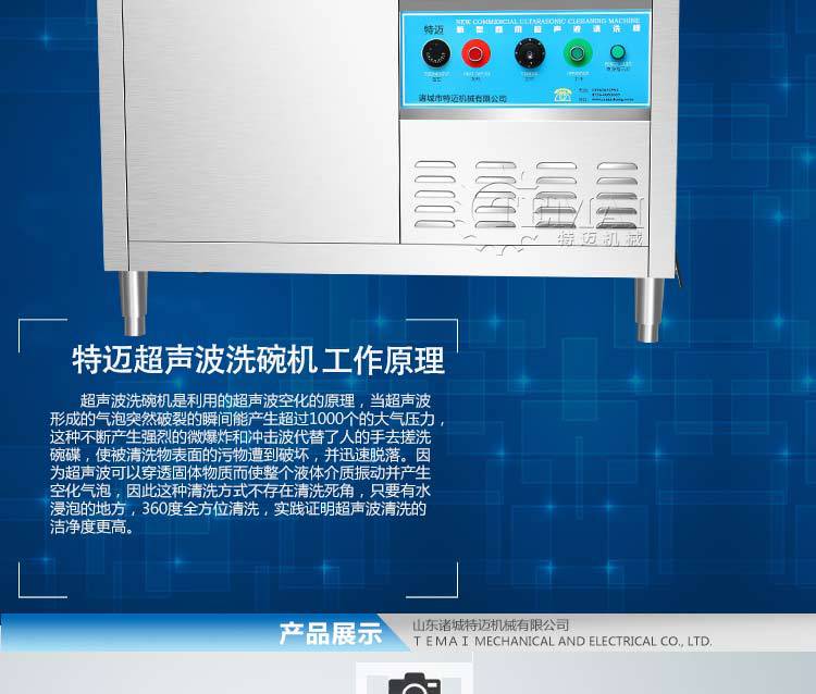 洗碗機(jī)詳情_15
