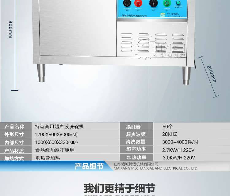 洗碗機(jī)詳情_19