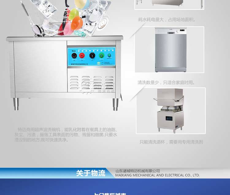 洗碗機(jī)詳情_25