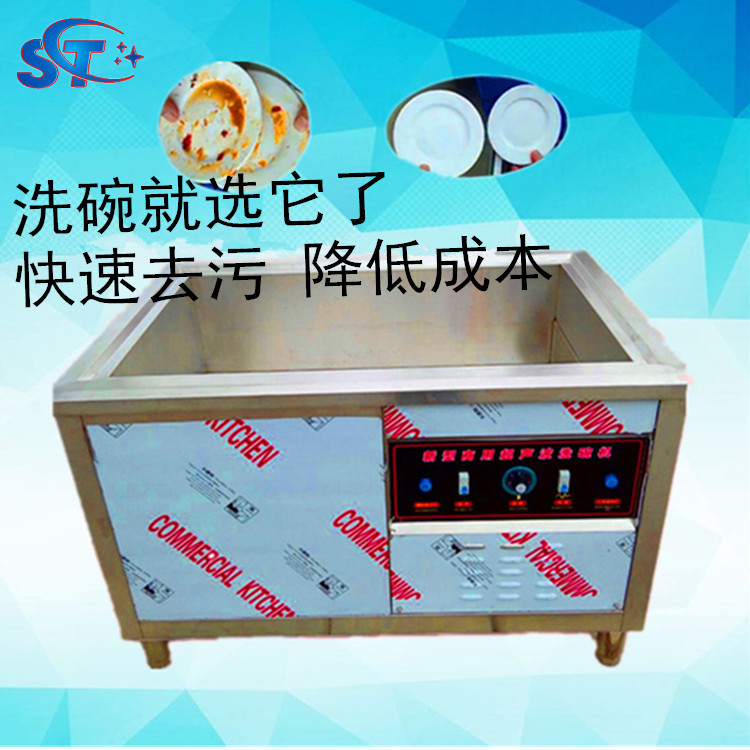 直供環(huán)保節(jié)能商用超聲波洗碗機全自動酒店食堂洗碗機洗碟器刷碗機