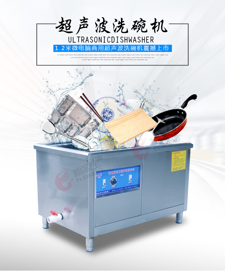 廠家直銷(xiāo)1.2米雙槽超聲波洗碗機(jī)商用全自動(dòng)洗碗洗碟子帶定時(shí)器