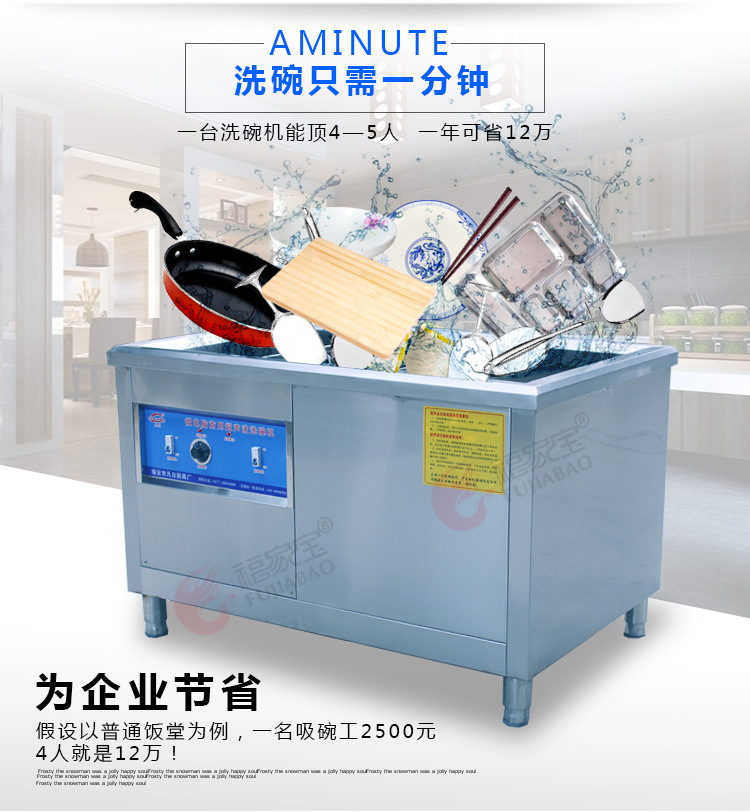 廠家直銷(xiāo)1.2米雙槽超聲波洗碗機(jī)商用全自動(dòng)洗碗洗碟子帶定時(shí)器