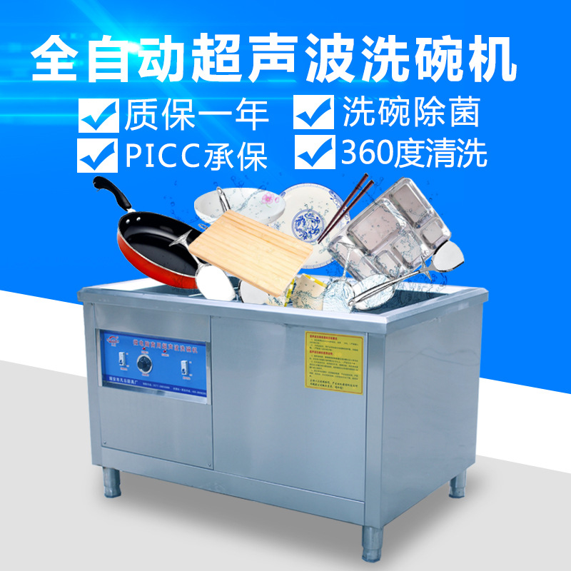廠家直銷(xiāo)1.2米雙槽超聲波洗碗機(jī)商用全自動(dòng)洗碗洗碟子帶定時(shí)器