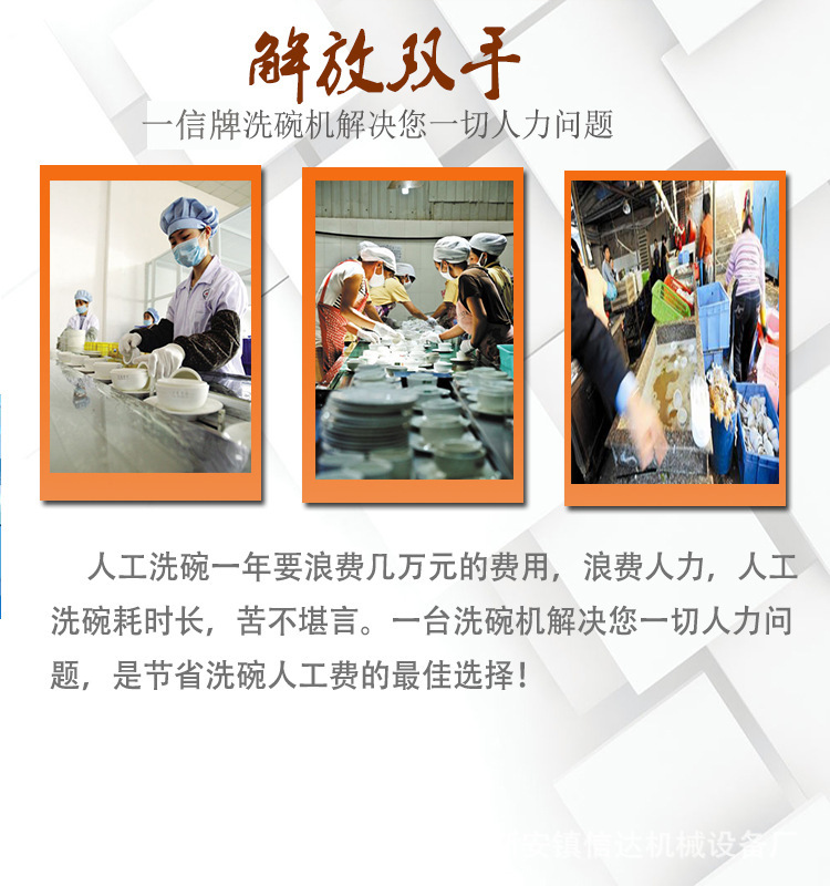 新型全自動(dòng)超聲波洗碗機(jī)|商用洗碗機(jī)|飯店食堂酒店碗碟清洗機(jī)